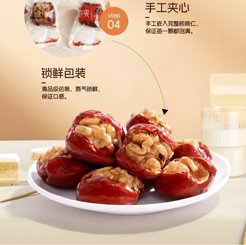 果大熊新款枣夹核桃方便独立包装新疆和田大枣纸皮核桃解馋办公室零食 1000g（超值装）