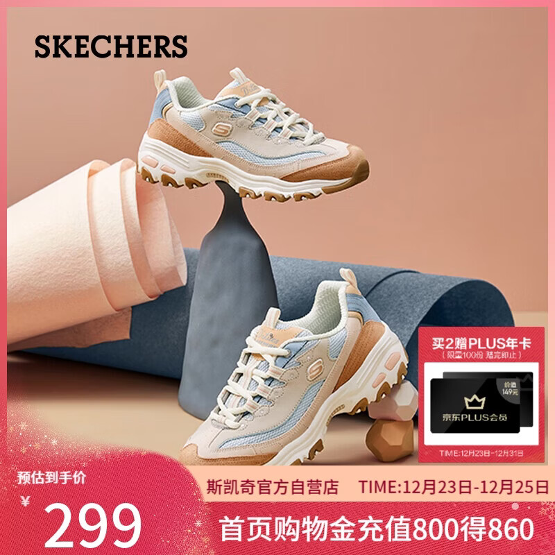 斯凯奇（Skechers）奶茶熊女鞋秋季厚底老爹鞋软底百搭熊猫鞋休闲运动鞋149238