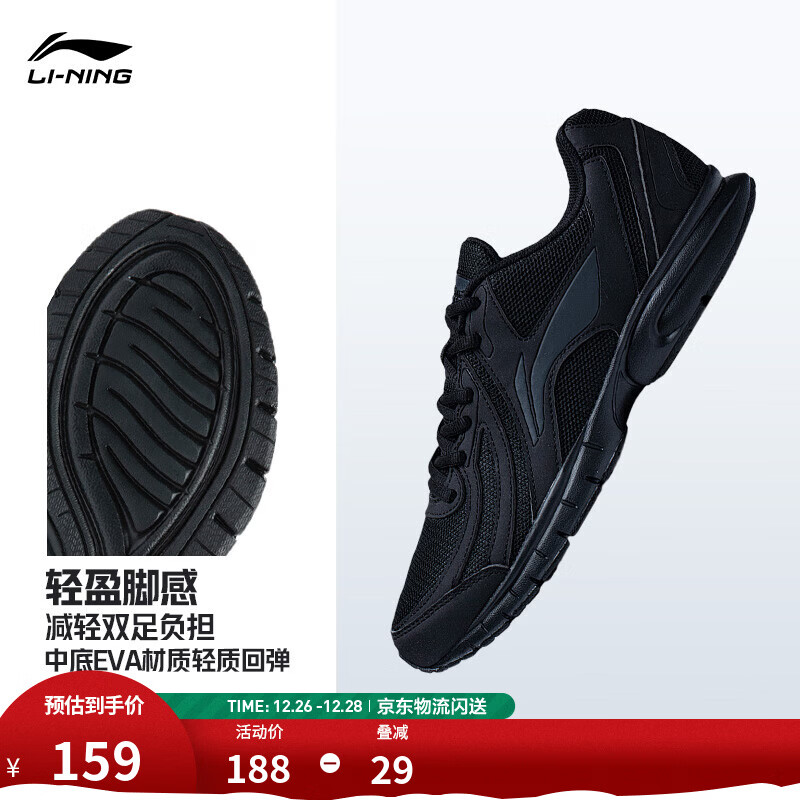 李宁运动鞋男鞋轻便透气网面缓震跑步鞋黑色低帮软底休闲慢跑鞋 【透气网面】黑色(009款)-4 42