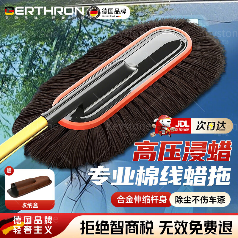 GERTHRON德国汽车刷子除尘掸子扫车灰尘蜡拖不伤漆专用擦车神器带收纳盒 【专业款-可伸缩加厚毛刷】咖色蜡刷+收纳盒