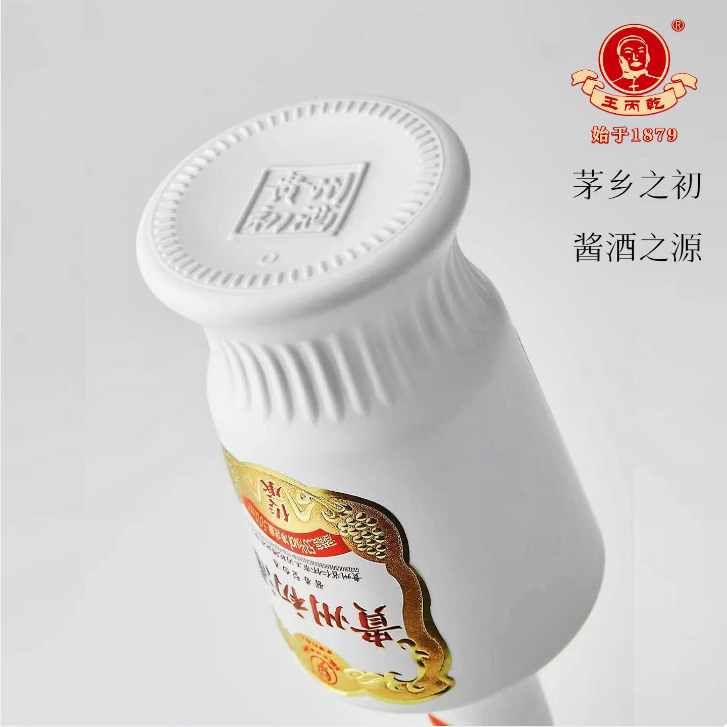 初酒贵州初酒53度酱香型白酒光瓶酒纯粮口粮酒白酒整箱 53度 500mL 6瓶 【整箱送货上门】