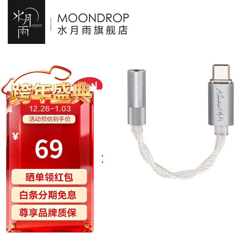 ˮ����ECHO-A ��ЯСβ��΢�ͽ�����Ÿ߽���3.5mm����USB-C�ӿ�֧���߿���˷� ECHO-A��3.5mm��