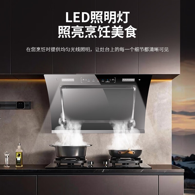 夏新（Amoi）侧吸油烟机家用双电机大吸力排油烟机壁挂式吸烟机 挥手体感丨热能自动清洗丨一级能效丨变频省电 标配/75五键触屏/自动清洗 自行安装