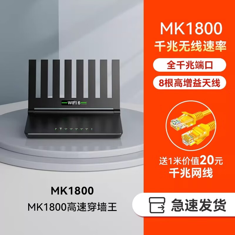 裕合联无线路由器千兆5G双频全屋信号穿墙王150平WIFI6信号放大器高速电竞游戏学生宿舍漏油器家用 巡天版8天线【MK1800超速率】黑色+送网线