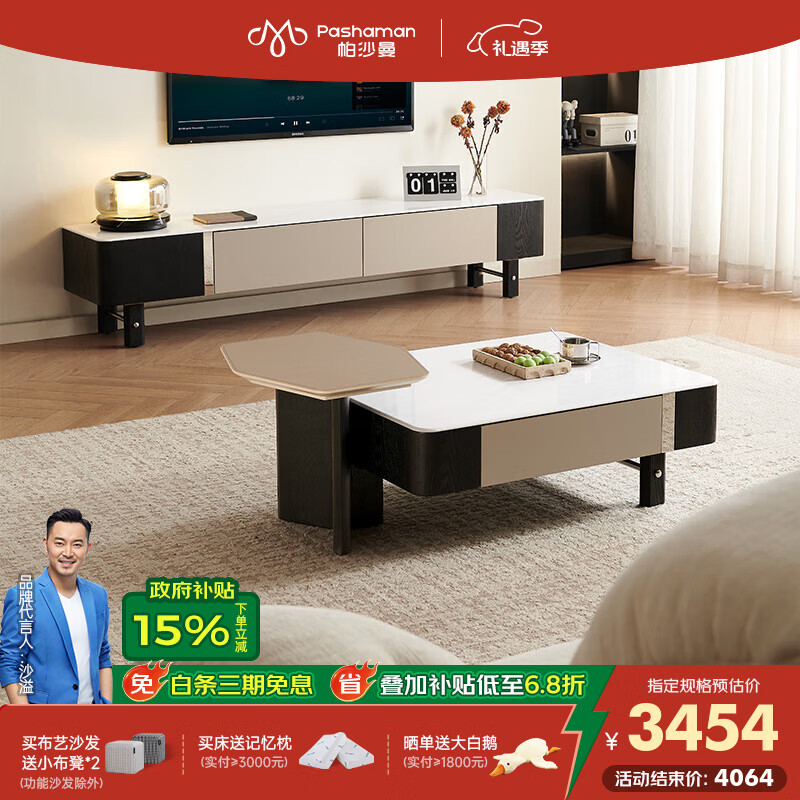 帕沙曼现代简约茶几电视柜组合家用客厅意式轻奢大理石高低茶几桌 3061 2m电视柜+1.2m茶几组合 【设计师新款】
