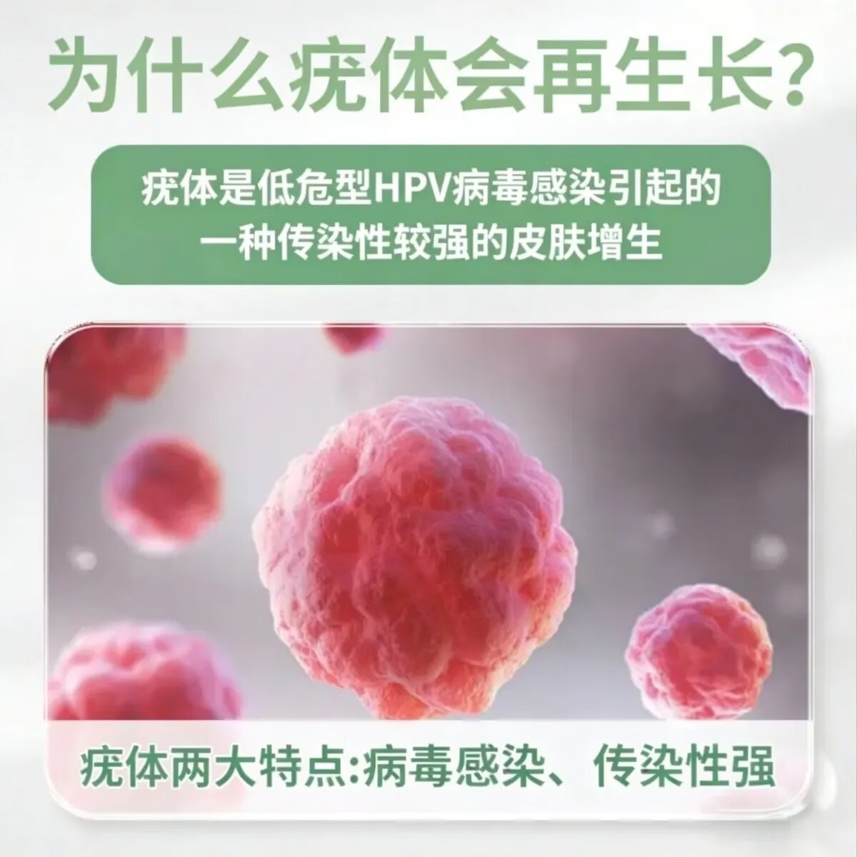 进口疣药HPV病毒菜花私处外阴下面长肉粒尖锐湿疣肛周疣私疣猴痘 溶疣液10ml  3瓶（大面积多疣）