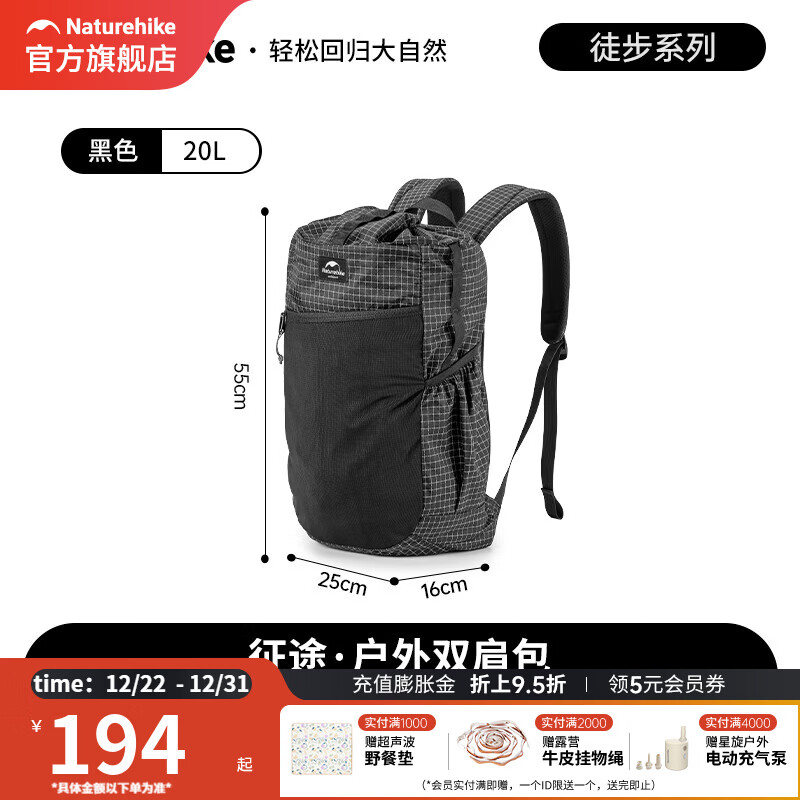 挪客Naturehike超轻双肩背包男女户外徒步登山包轻量旅行背包 黑色/20L