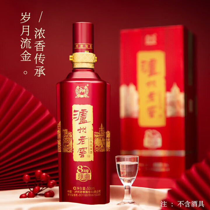 泸州老窖 8年窖头曲52度 典藏流金版 浓香型白酒 送礼礼盒500ml 六瓶原厂原箱装
