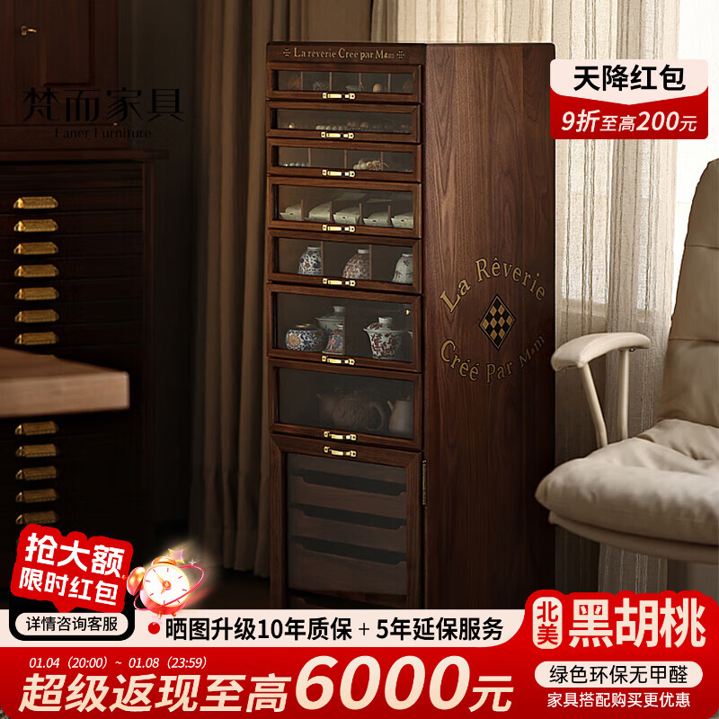 梵而北美黑胡桃实木牙科柜新中式现代简约餐边柜首饰茶具收纳橱柜子 琳琅十二抽柜【印花款】