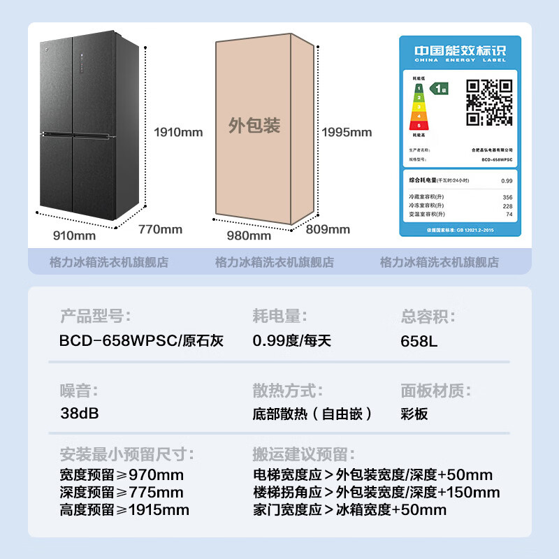 格力晶弘658升变频一级能效冰箱十字对开门底部散热自由嵌入式-33度深冻锁鲜恒温保鲜除菌净味电冰箱 BCD-658WPSC/原石灰
