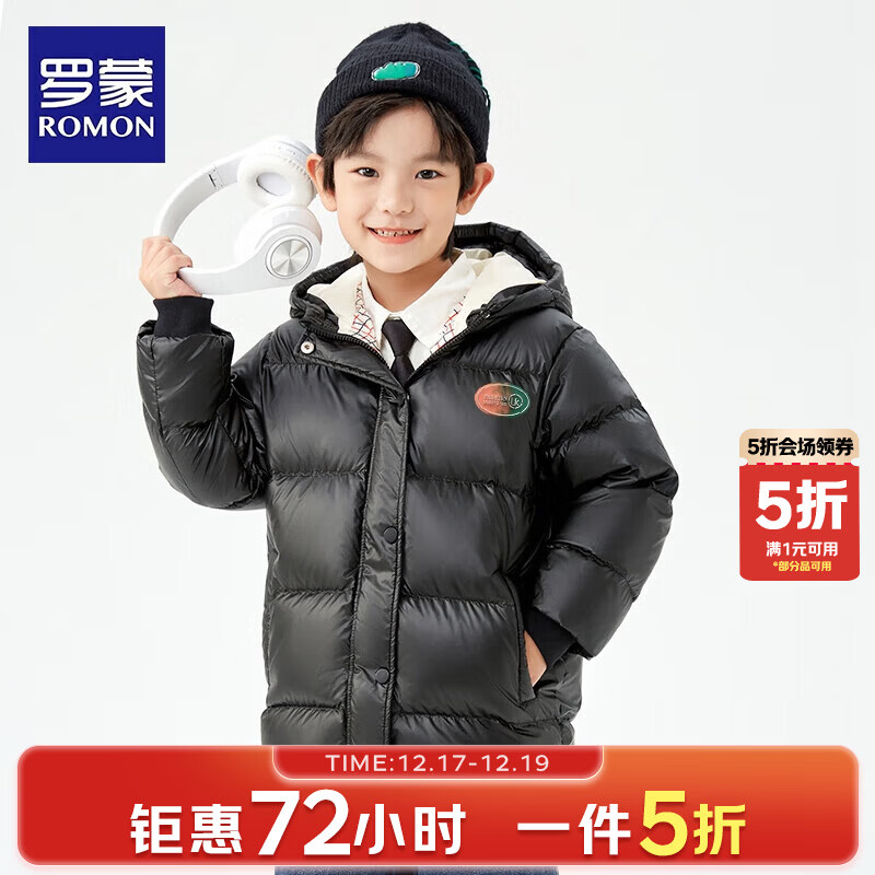 罗蒙白鸭绒儿童羽绒服冬季加厚小童男童2025新款外套 黑色 130