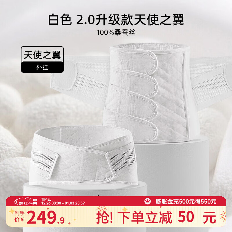 嫚熙（EMXEE） 产后收腹带剖腹顺产束缚带透气棉纱布四片交叠束腰骨盆带 白色-100%桑蚕丝 2.0升级 常规款 L