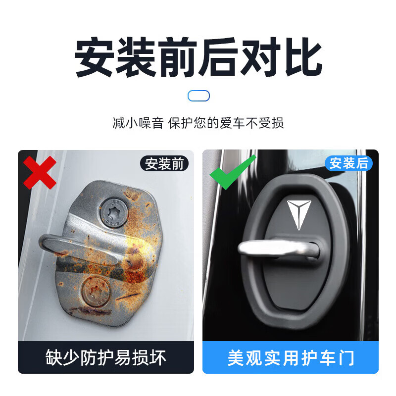 适用长安深蓝SL03/深蓝S7汽车车门锁保护垫减震缓冲垫SLK 车门锁保护套【深蓝/蓝色】4个装