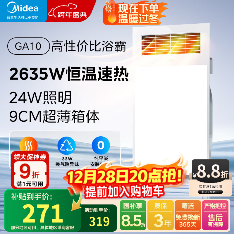 ���� GA10 �ټ���ԡ��ů��������������һ��� �������ɵ��� 2635W���� 238.61Ԫ(����ȯ)