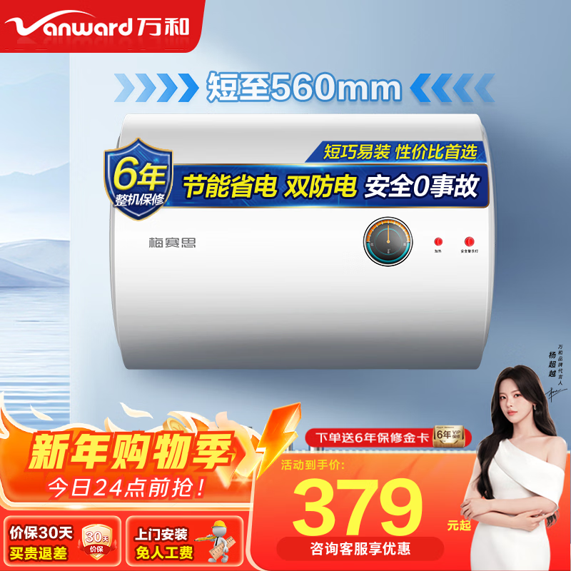 ��ͣ�Vanward��÷��˼��ˮʽ���õ���ˮ��40��С����2000W����ʡ��˫�ط��簲ȫ�Ծɻ���E40-T2��ˮ�����Ű�װ 40L 2000W T2�������ⷿ2-3�ˡ� 372Ԫ