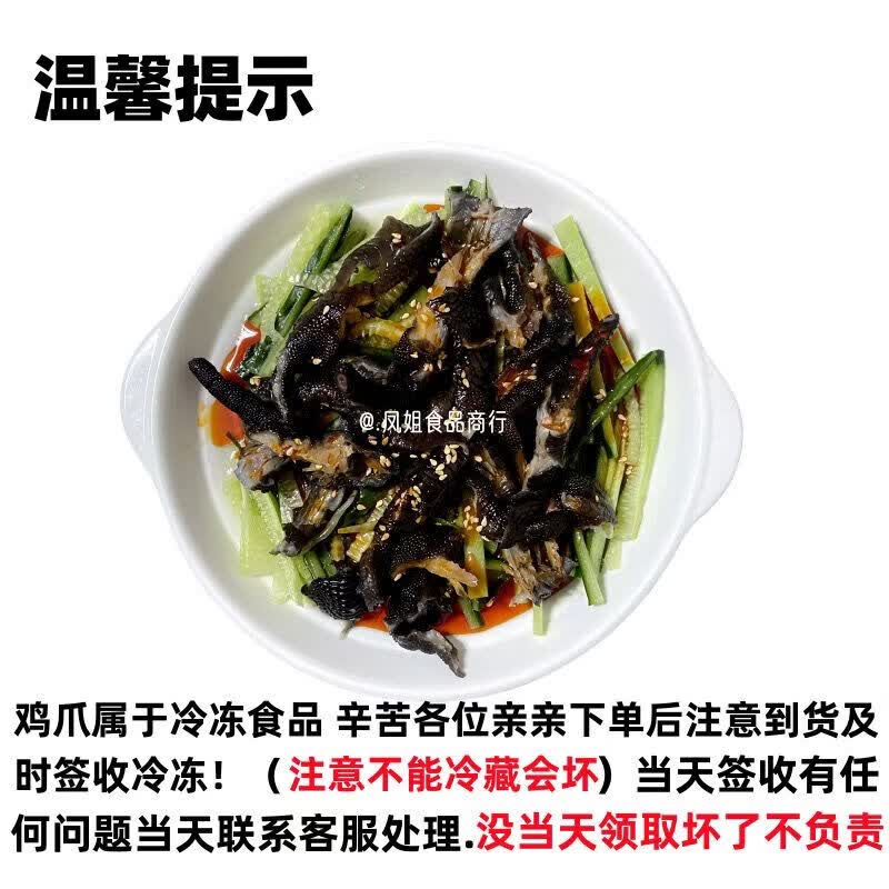 麻辣鸡爪250g/包 四川特产无骨乌鸡脚去骨凤爪开袋即食冷冻 需当天签收-18度以下冷冻