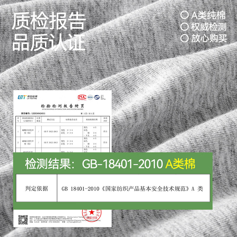 B.JOBSEN男士内裤纯棉a类棉7A抗菌平角裤秋冬透气大码男生纯棉四角内裤 浅麻灰 2条 2XL