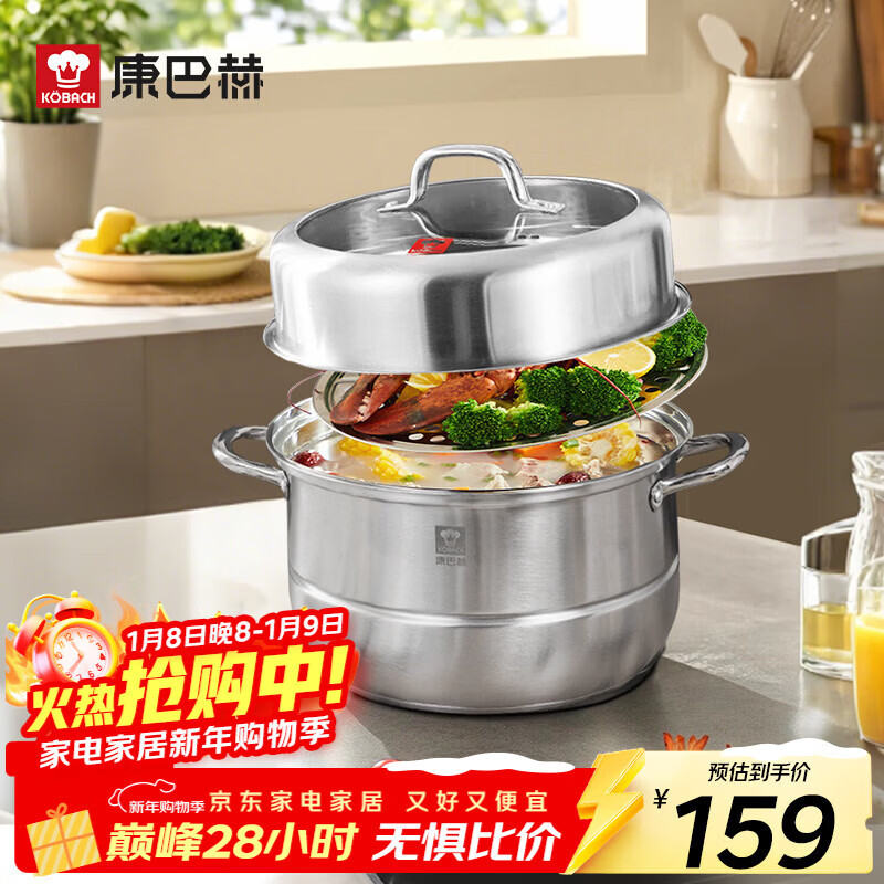 康巴赫蒸真香蒸锅不锈钢家用加厚多层蒸屉蒸笼包子馒头燃气灶电磁炉通用 高盖可视 2层 26cm