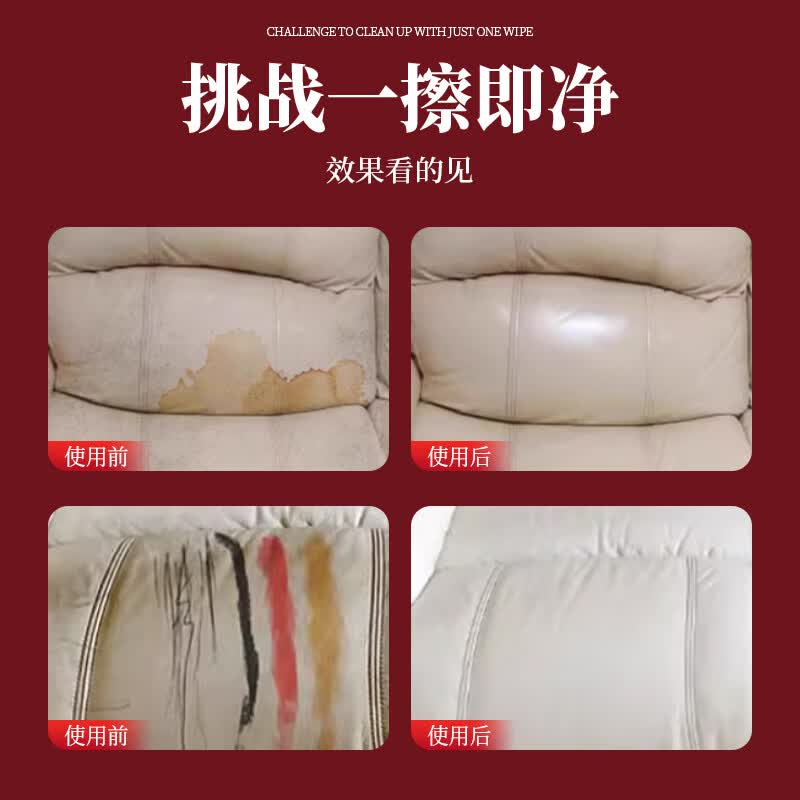 SHKAMAHA擦皮沙发湿巾纸一次性保养真皮皮具皮革清洁护理皮衣沙发去污清洁 五包装