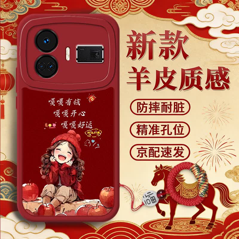 武仔壳适用真我GT5Pro手机壳GT5保护套新年款2026马年大吉全包防摔红色喜庆硅胶软壳男女 【中国红】有钱好运*赠送福字挂绳 真我 GT5