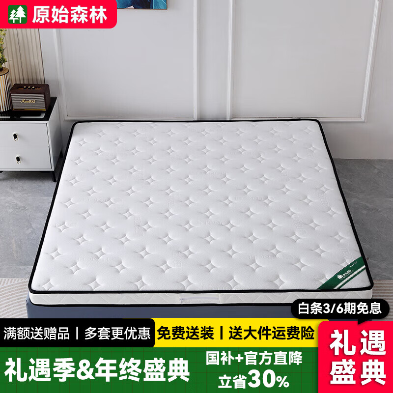 原始森林椰棕床垫3E椰棕床垫环保床垫单双人席梦思乳胶棕垫无胶水可定做 3E椰棕床垫 1800mm*2000mm