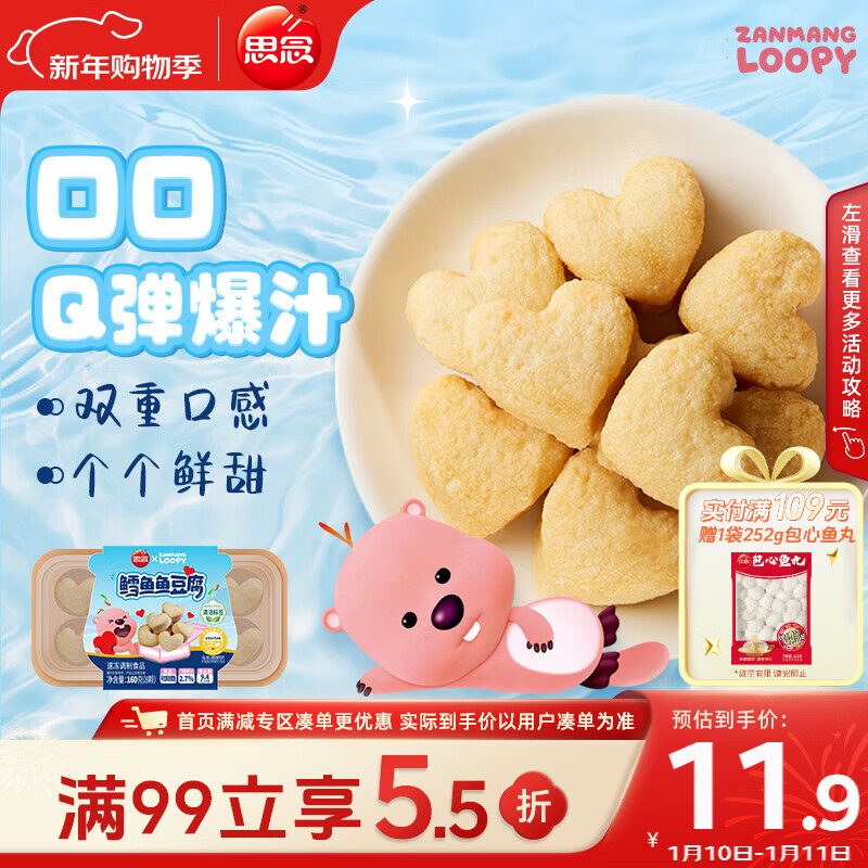 ˼��LOOPY����0ϵ�������㶹��160g ���ʳ�� �ض��������տ������� 9.9Ԫ