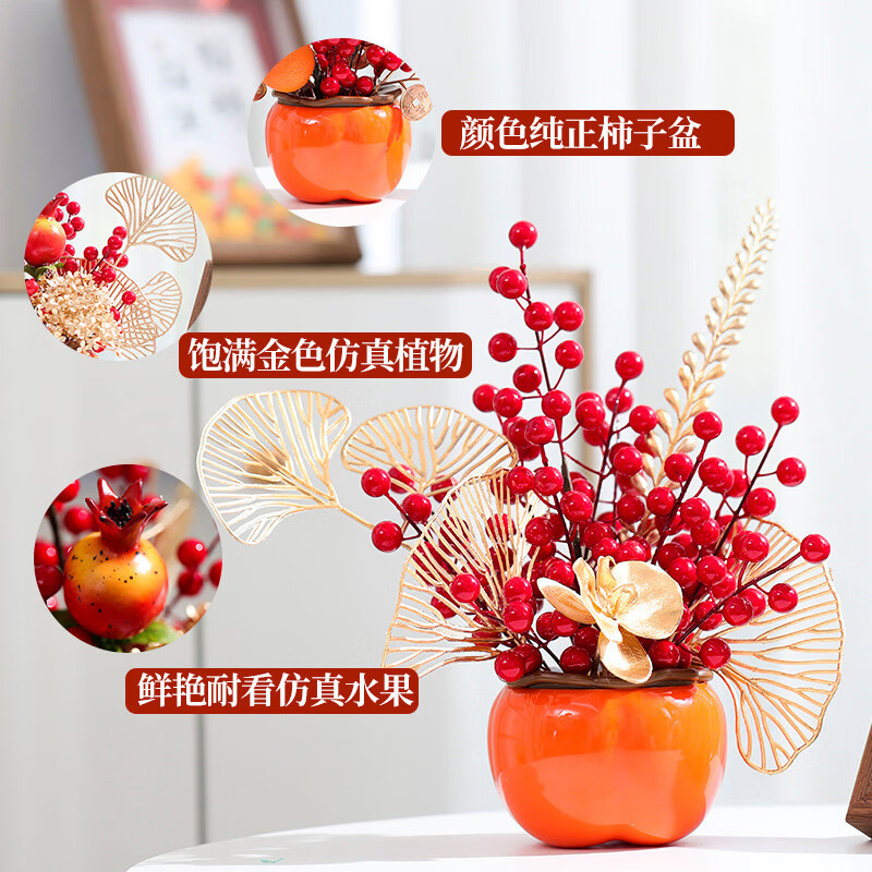 米卡博新年柿柿如意摆件装饰品玄关2026福桶柿子发财果卧室客厅布置摆件 【金银满屋+新年挂卡】新年氛围摆件 无规格