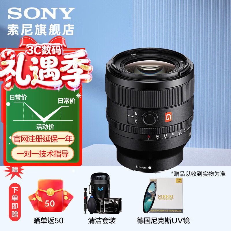 ���ᣨSONY�� ȫ�������Ȧ��׼���� G��ʦ��ͷ FE50mm F1.4 GM  ������дSEL50F14GM ��ʱ�������˹67UV+�����װ 7493.4Ԫ