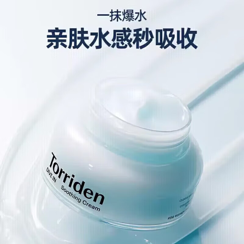 桃瑞丹韩国玻尿酸高保湿面霜补水保湿滋润修护啫喱面霜100ml  玻尿酸啫喱面霜100ml