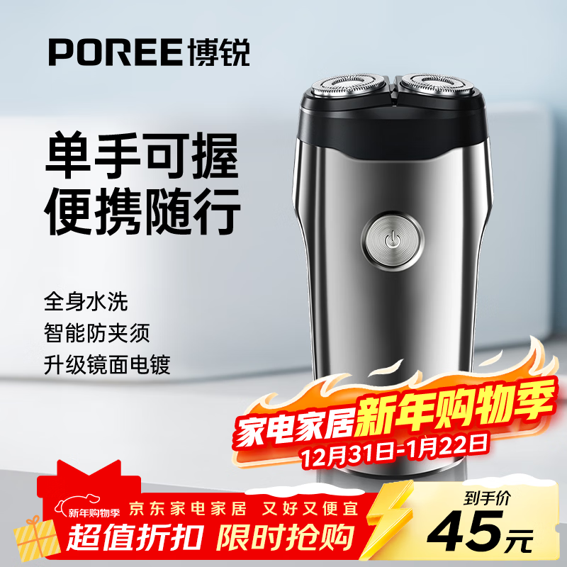 飞科博锐电动剃须刀男士刮胡刀充电便携双头旋转式胡须刀迷你款 生日礼物送爸爸老公 PS191