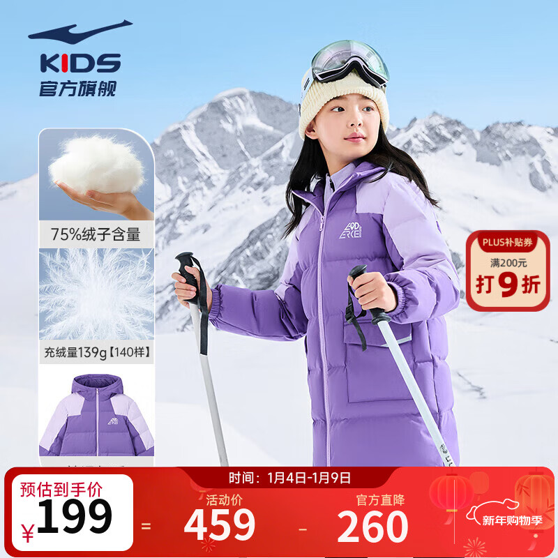 鸿星尔克童装儿童羽绒服中长款男女童三防高蓬鸭绒保暖外套马年新年拜年服 凝夜紫-绒子含量75% 160 充绒量175g