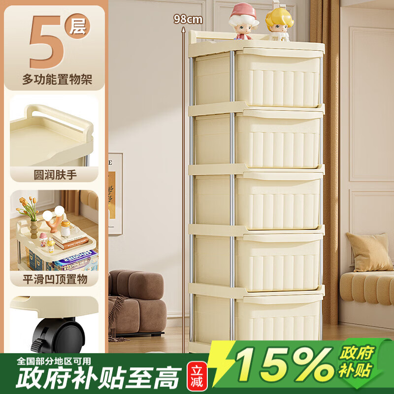 纳份爱零食小推车置物架子落地家用多层婴儿收纳柜抽屉式宿舍移动储物架 30面宽【奶油白】5层 【卡扣防脱落设计】