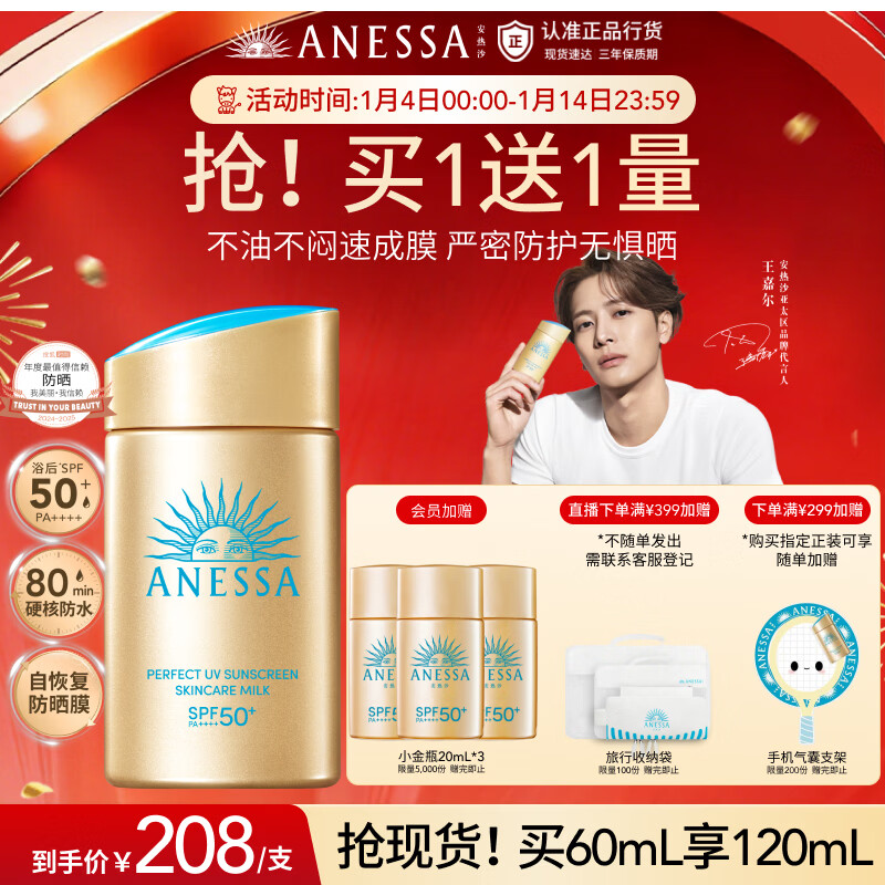 ����ɳ��Anessa��������ֱ���䡿�����ζ�ͬ���һ��С��ƿ60mL��ɹ˪������Ӫ 163Ԫ
