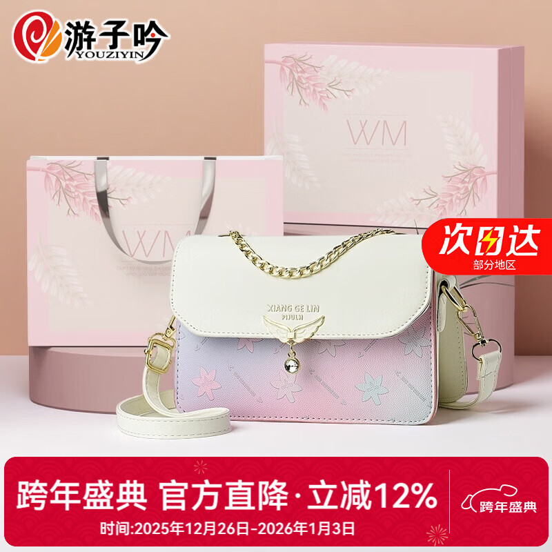 游子吟送女友老婆生日礼物包包女包女士2026新款斜挎单肩包休闲小方包 米白色【送女友老婆实用】