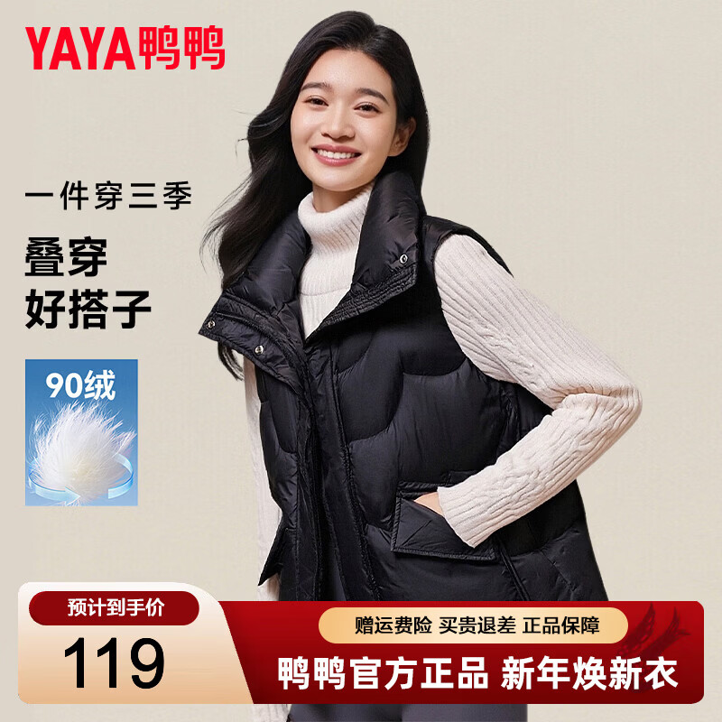 鸭鸭羽绒服马甲女短款外穿2025冬季新款立领时尚马甲背心内胆保暖外套 黑色 S 均码【建议80-120斤】