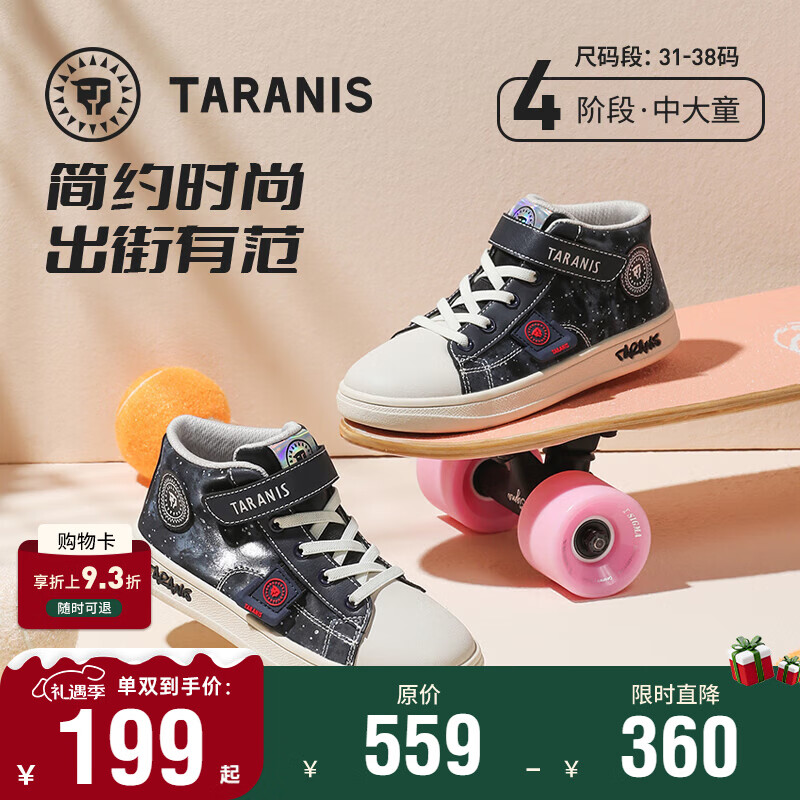 泰兰尼斯童鞋秋冬季加绒女童儿童鞋高帮板鞋休闲鞋中大童保暖鞋子 蓝/白T02D2C2042-3 四季款 31 内长20.5cm适合脚长19.5cm