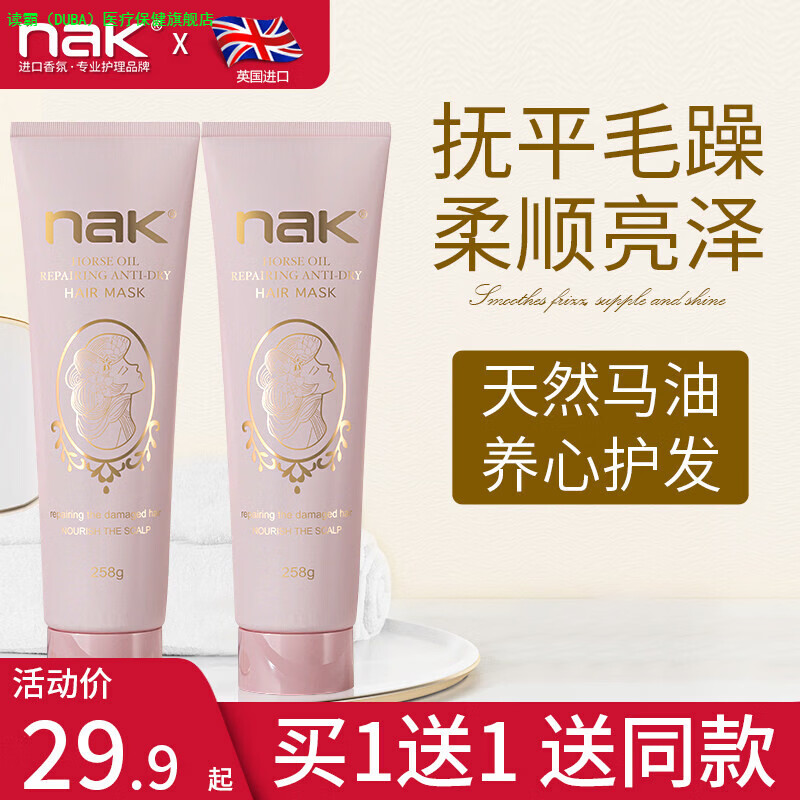 读霸（DUBA）马油发膜女士专用 水润丝滑改善毛躁 染烫受损护理家庭护理
