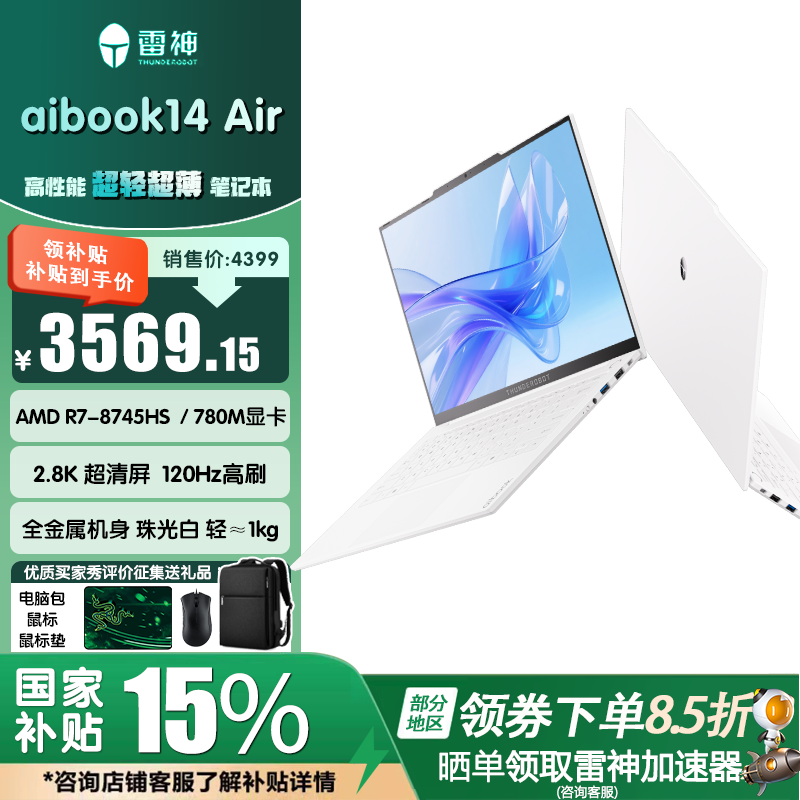 ���񡾹��Ҳ���������aibook14Air �ᱡԼ1kg ��Ʒ�ʼǱ����� ���� R7 8745HS 2.8K 16G 1T
