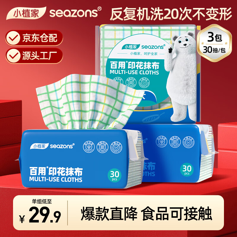 Сֲ��һ��������Ĩ��25*25cm*3������Ĩ���ٽ಼������ֽϴ�벼 11.9Ԫ