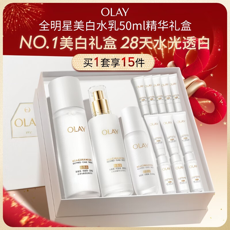 玉兰油（OLAY）全新美白水乳液水光小白瓶抗糖精华礼盒护肤品套装新年礼物送女友