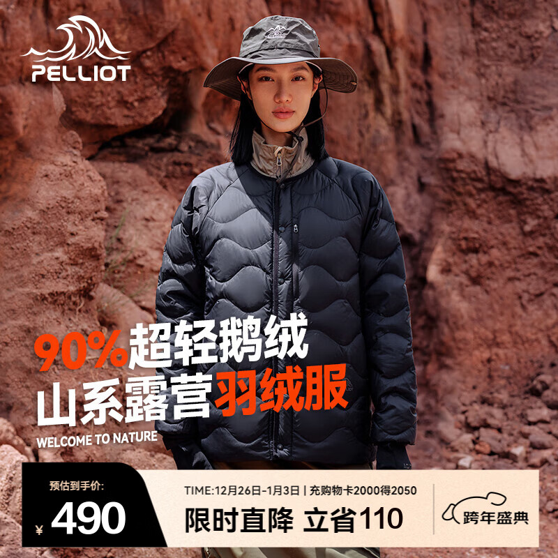 伯希和（Pelliot）羽绒服男女650蓬鹅绒服秋冬外套户外防风保暖冲锋衣内胆棉衣服 曜石黑【男女同款】 XL