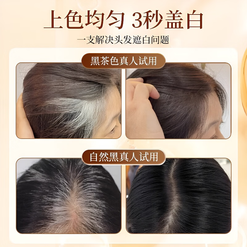 ZYUO【日本】美发棒植物遮盖白发神器一次性染发笔应急不掉色补染补根 【 栗棕色+自然黑】小巧方便 轻松上色 创新纳米着色技术300ml