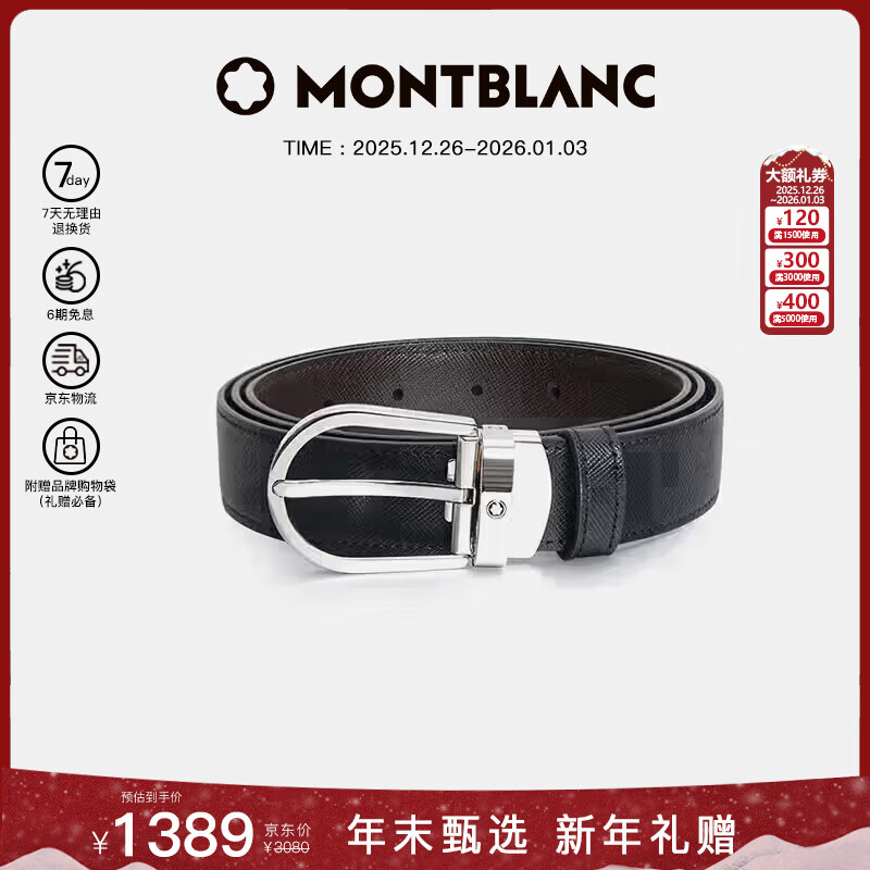 万宝龙（MONTBLANC）男士针扣黑/棕色双面腰带皮带120x3cm 113834 新年礼物