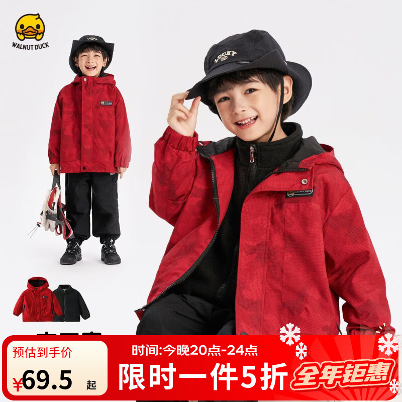 WALNUT DUCK��������ů��С��Ѽ��ͯŮͯ��ɫ��ˮ�����ͯ�ﶬ�޷������·� ��������+ҡ���� 90 69.5Ԫ