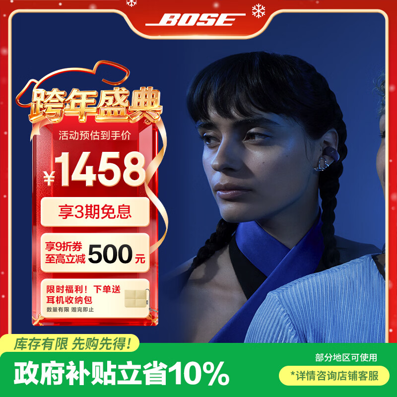 BOSE【政府补贴】 Ultra 开放式耳机-暗月蓝(限定款) Bose小耳环耳夹耳机 不入耳开放式无线蓝牙耳机