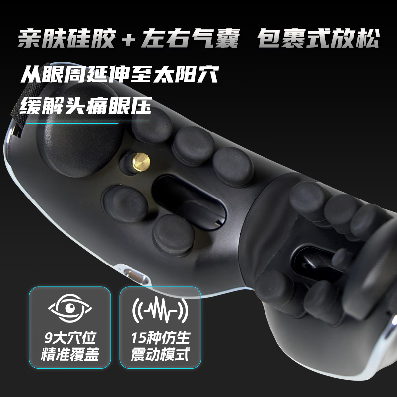 家尚森负离子护眼仪5.64亿高浓度微振波气囊按摩器护眼黑科技