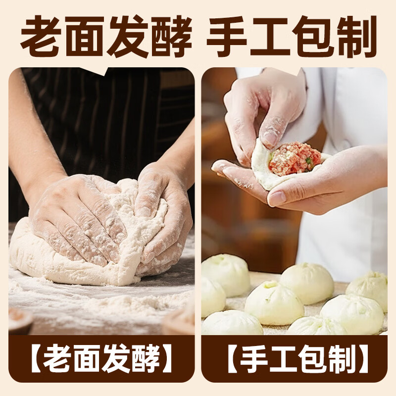 呆小厨黑猪肉嵊州鲜肉老面小笼包速冻面点加热即食杭州小笼包早餐半成品 【猪肉馅】杭州风味小笼包400g*3袋-约48个