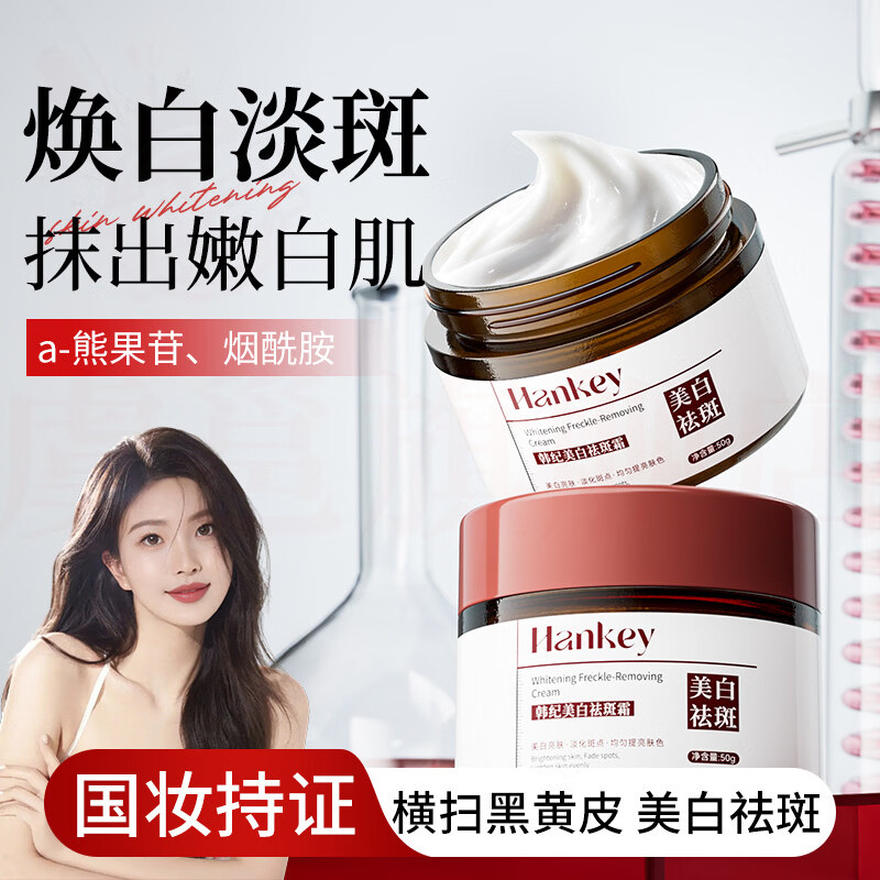 熏姿颜水梦令面霜美白祛斑淡化黑色素烟酰胺亮肤熊果苷面霜祛黑斑护肤品 5瓶 囤货装 官方直售