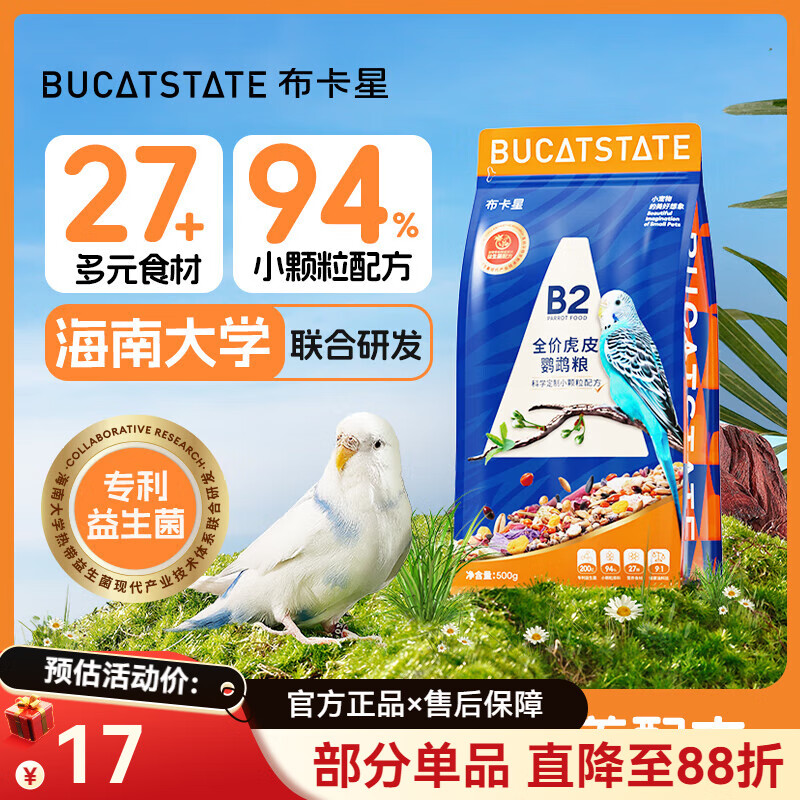 ���ڲ����������ǣ�BUCATSTATE��B2��Ƥ����������������ר����������ɫ������ʳ�ƹ�����ʳ B2ȫ�ۻ�Ƥ������-500g 19.4Ԫ