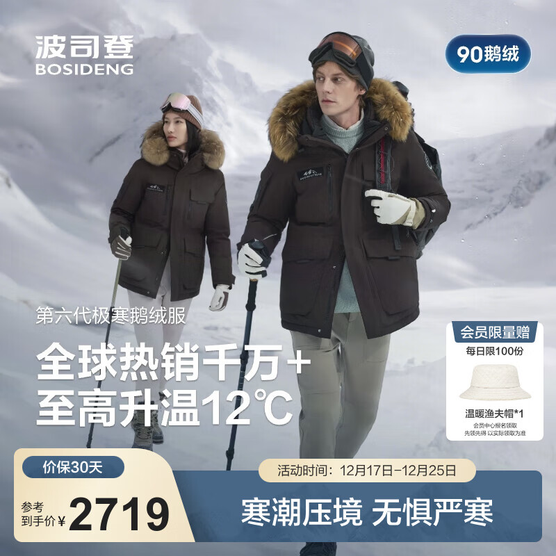 ��˾�ǣ�BOSIDENG���̳�����ͬ��25�꼫���������޷���Ůͬ������������B250242317 �������Ƽ���������7C45 ������+10%����-���ߵ���-20�� L 170/92A ����Լ120-130�� 2390Ԫ